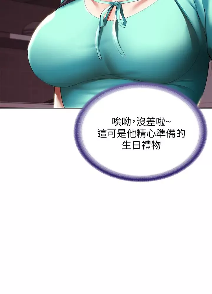 寄宿日记-第53话-性感蜜桃臀的主人是? - 图片 19