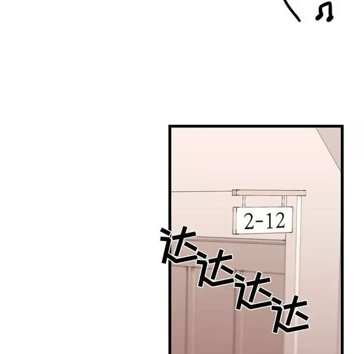 需要纯情-第33章 - 图片 32
