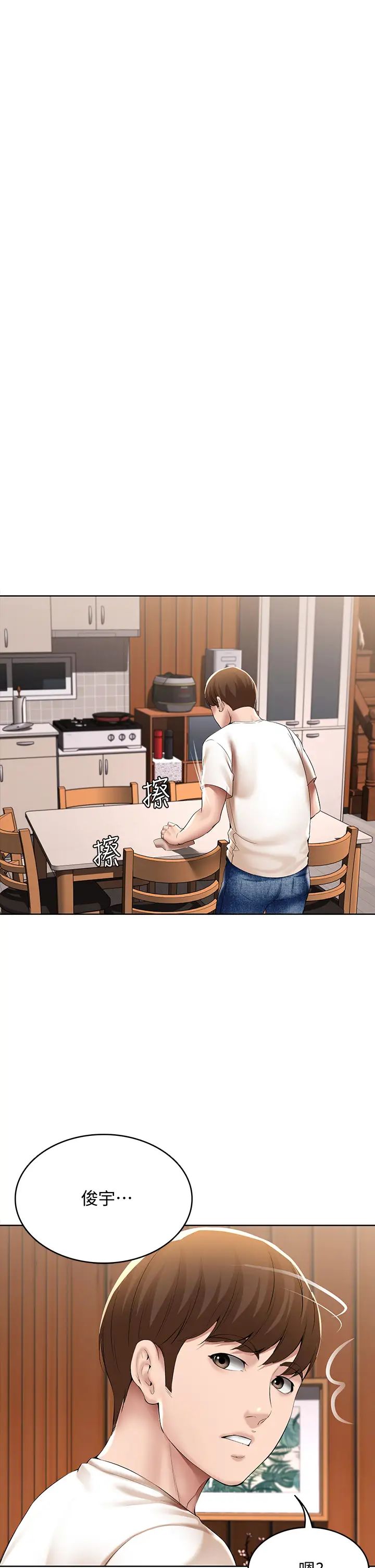 寄宿日记第53话-性感蜜桃臀的主人是?