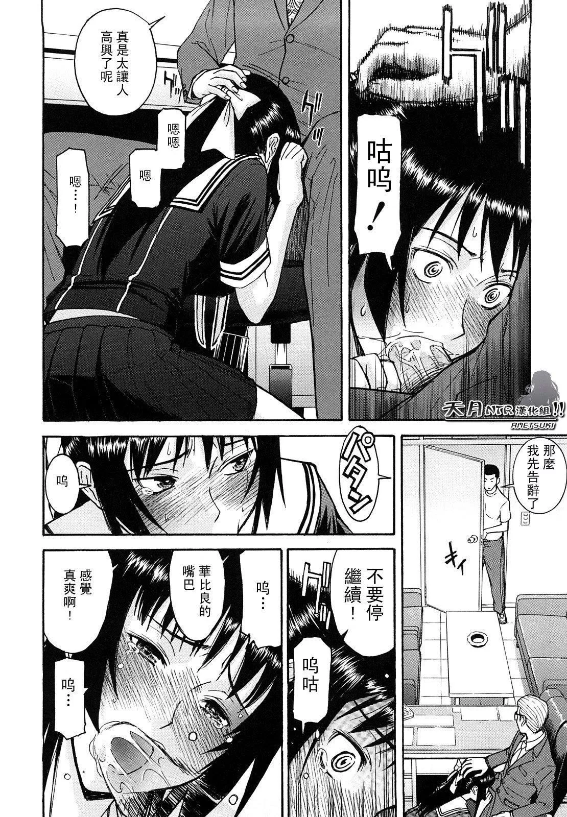 [いのまる]いたずら専用華比良生徒會長番外篇[校長専用肉奴隸議員千金華比良生徒會長][中國翻訳][いのまる]いたずら専用華比良生徒會長+番外篇[校長専用肉奴隸議員千金華比良生徒會長][中國翻訳]