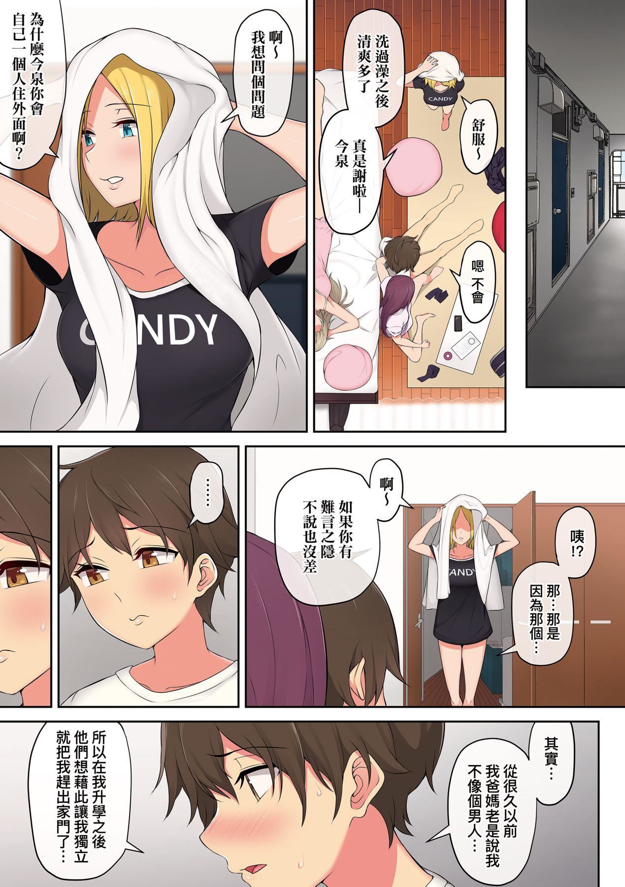 [のり伍郎]今泉ん傢はどうやらギャルの溜まり场になってるらしいA[DL版][のり伍郎]今泉ん傢はどうやらギャルの溜まり场になってるらしいA[DL版]