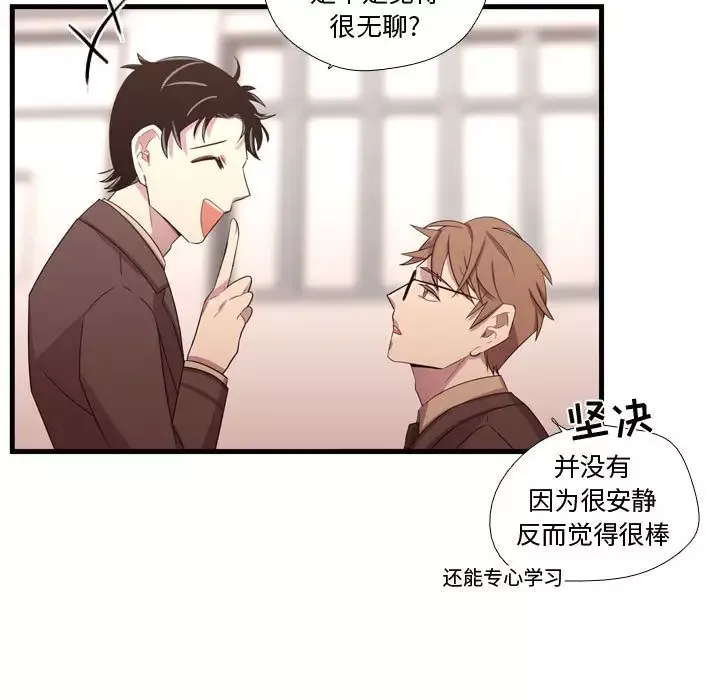 需要纯情-第33章 - 图片 38