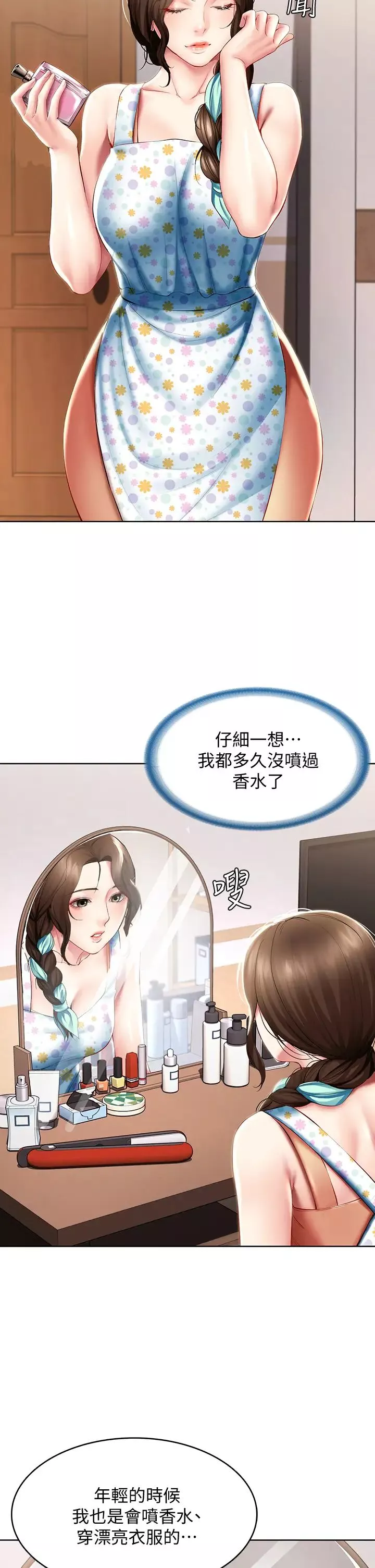 寄宿日记-第53话-性感蜜桃臀的主人是? - 图片 31