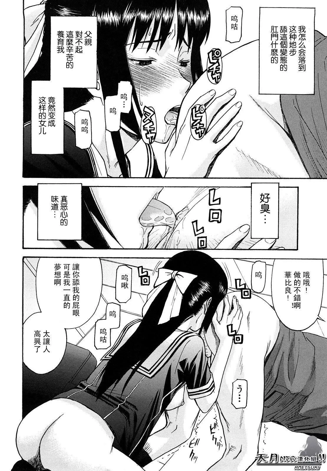 [いのまる]いたずら専用華比良生徒會長番外篇[校長専用肉奴隸議員千金華比良生徒會長][中國翻訳][いのまる]いたずら専用華比良生徒會長+番外篇[校長専用肉奴隸議員千金華比良生徒會長][中國翻訳]