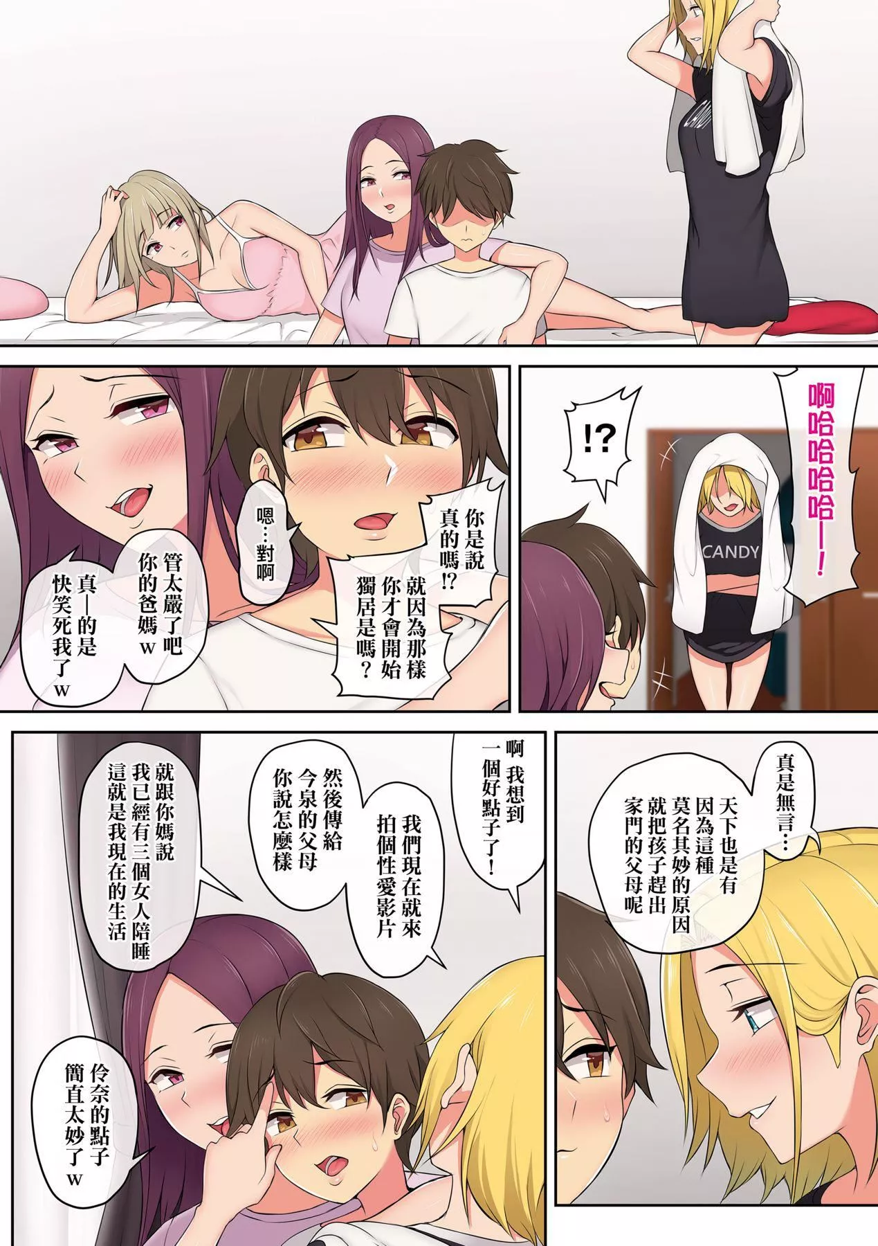 [のり伍郎]今泉ん傢はどうやらギャルの溜まり场になってるらしいA[DL版]-[のり伍郎]今泉ん傢はどうやらギャルの溜まり场になってるらしいA[DL版] - 图片 57