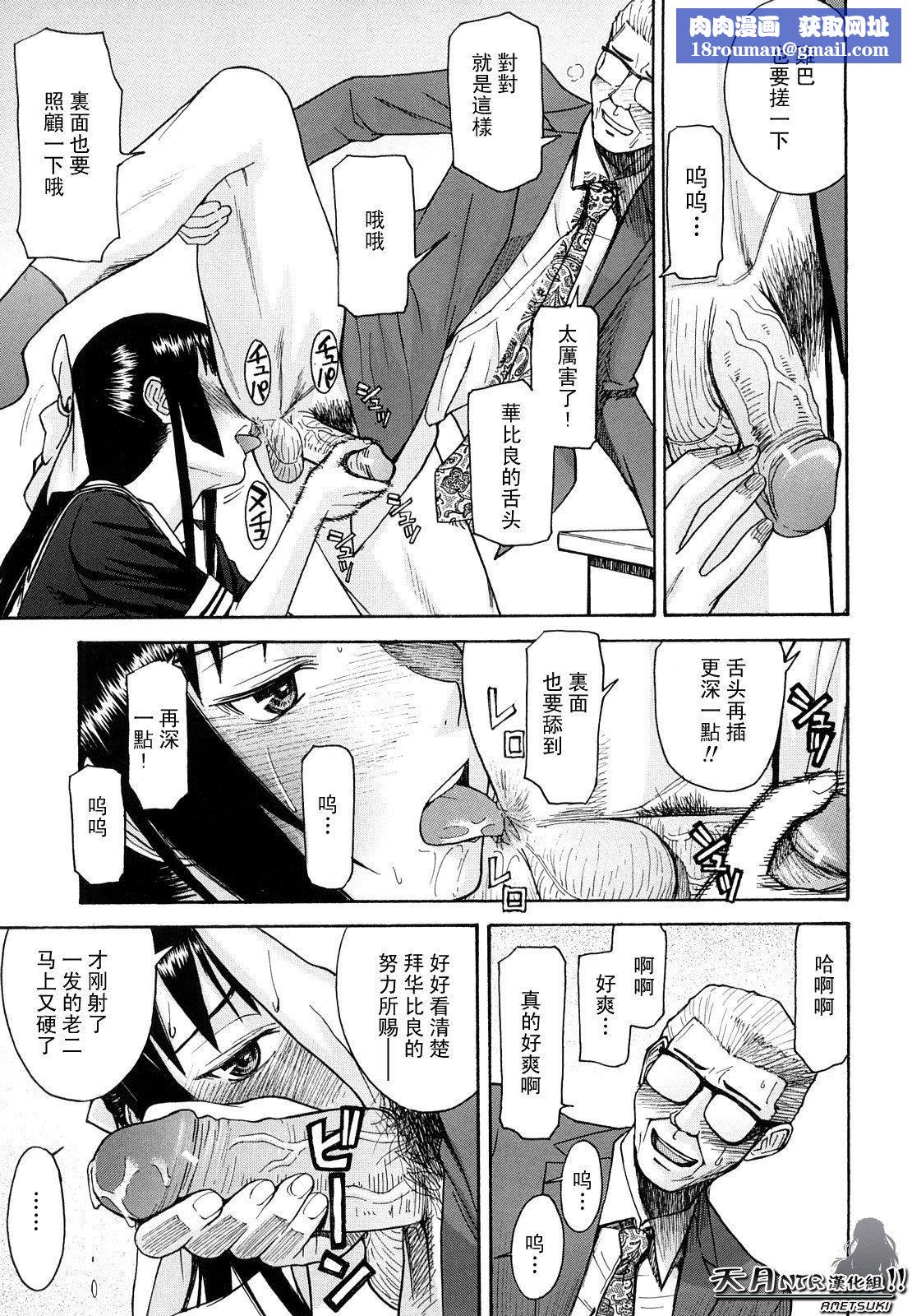 [いのまる]いたずら専用华比良生徒会长番外篇[校长専用肉奴隶议员千金华比良生徒会长][中国翻訳][いのまる]いたずら専用华比良生徒会长+番外篇[校长専用肉奴隶议员千金华比良生徒会长][中国翻訳]