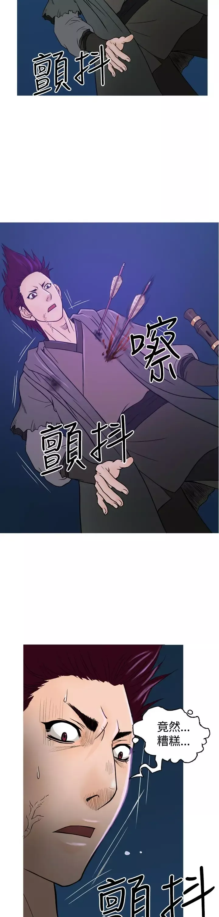 顶峰-第32话 - 图片 10