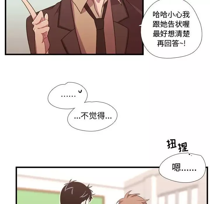 需要纯情第33章