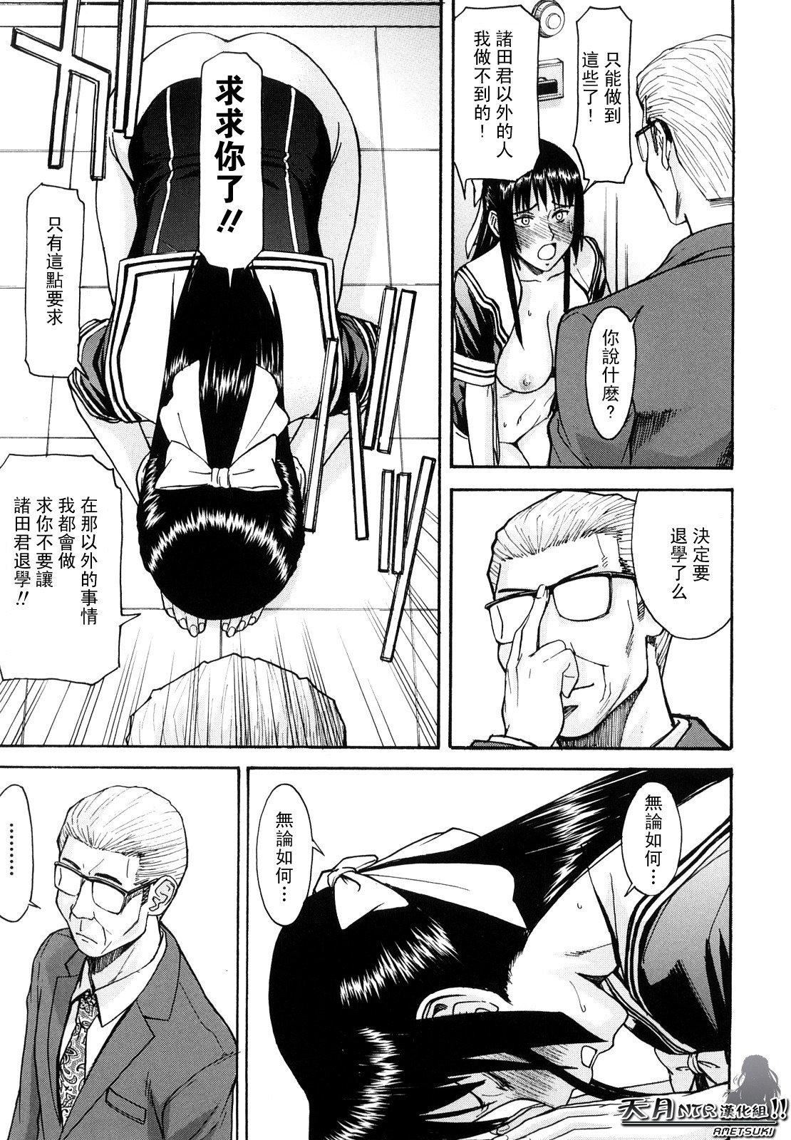 [いのまる]いたずら専用华比良生徒会长番外篇[校长専用肉奴隶议员千金华比良生徒会长][中国翻訳][いのまる]いたずら専用华比良生徒会长+番外篇[校长専用肉奴隶议员千金华比良生徒会长][中国翻訳]