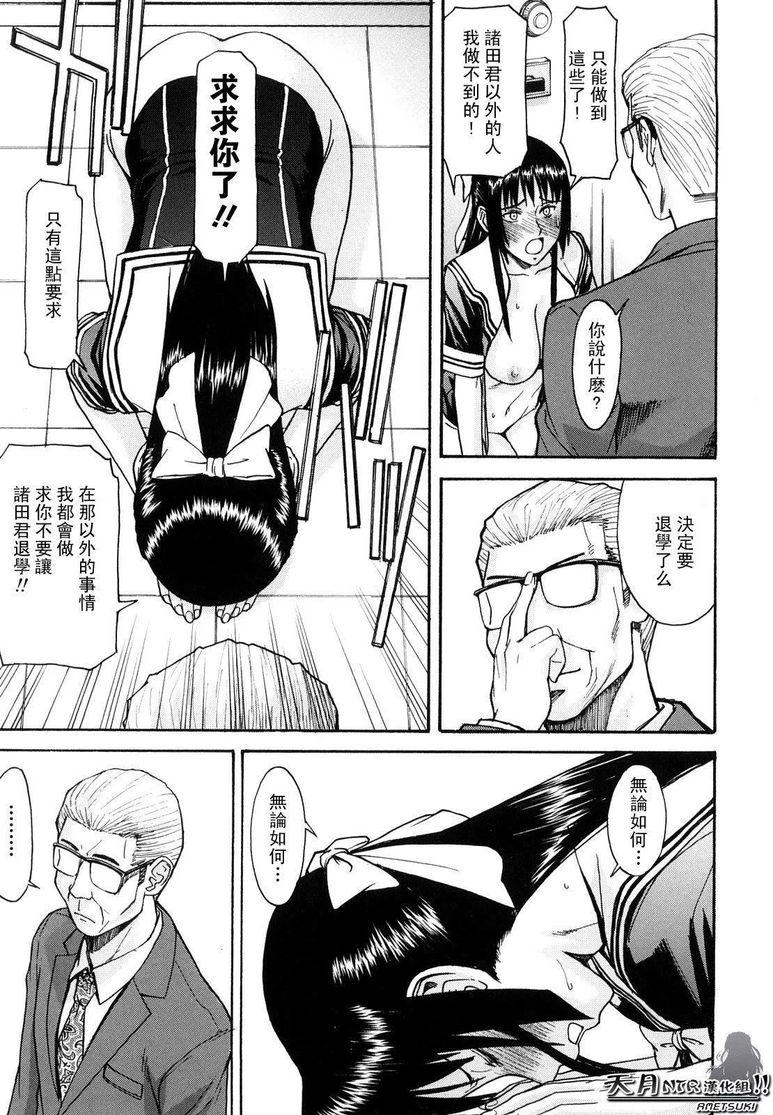 [いのまる]いたずら専用華比良生徒會長番外篇[校長専用肉奴隸議員千金華比良生徒會長][中國翻訳][いのまる]いたずら専用華比良生徒會長+番外篇[校長専用肉奴隸議員千金華比良生徒會長][中國翻訳]