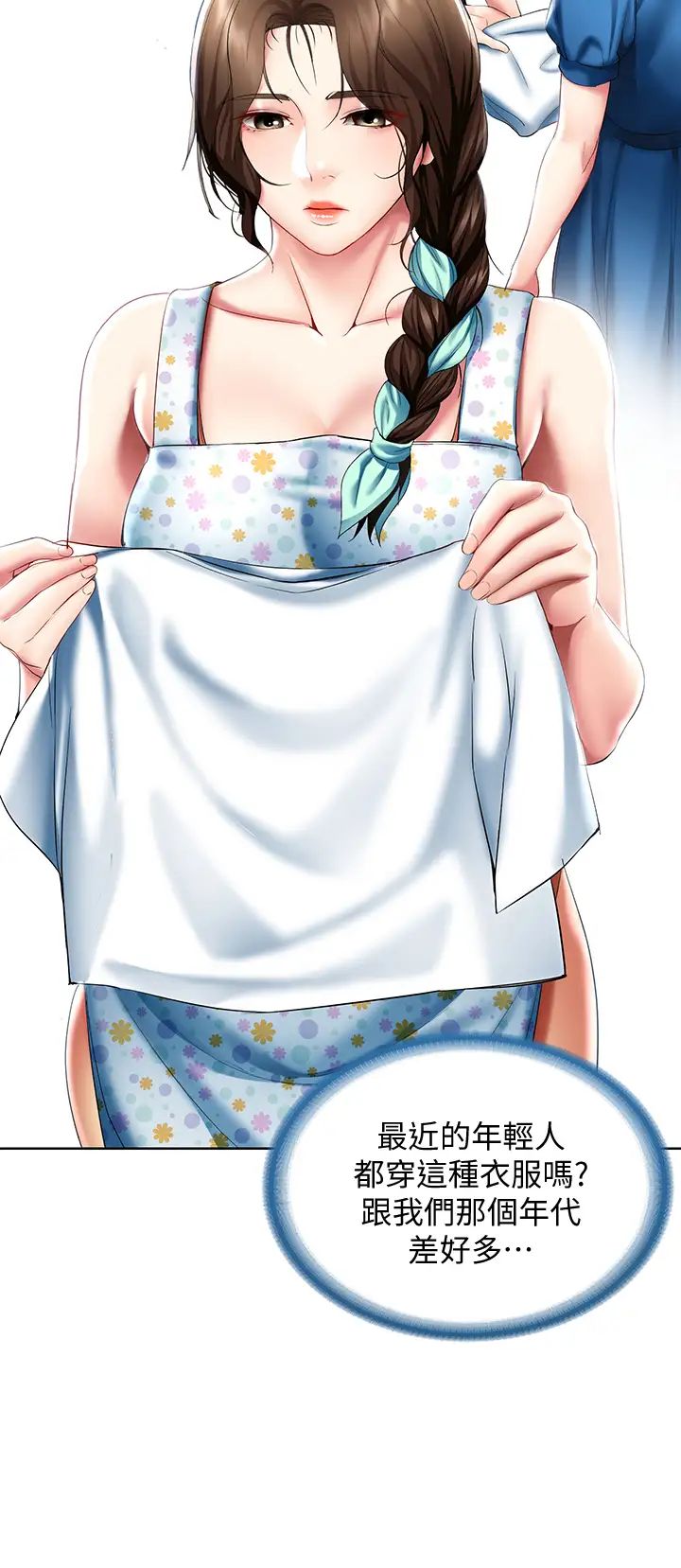 寄宿日记第53话-性感蜜桃臀的主人是?