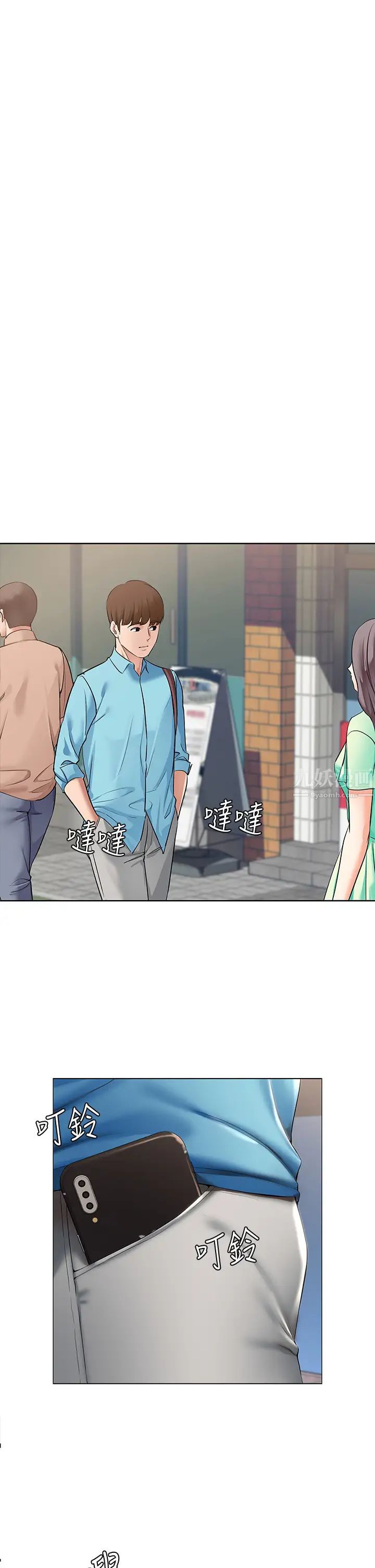 寄宿日記第53話-性感蜜桃臀的主人是?