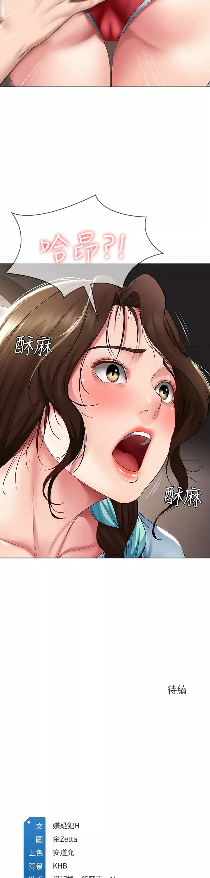 寄宿日记-第53话-性感蜜桃臀的主人是? - 图片 41