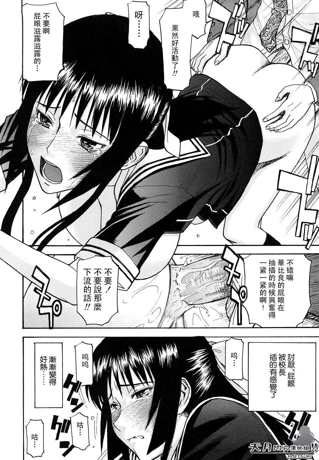 [いのまる]いたずら専用华比良生徒会长番外篇[校长専用肉奴隶议员千金华比良生徒会长][中国翻訳]-[いのまる]いたずら専用华比良生徒会长+番外篇[校长専用肉奴隶议员千金华比良生徒会长][中国翻訳] - 图片 132