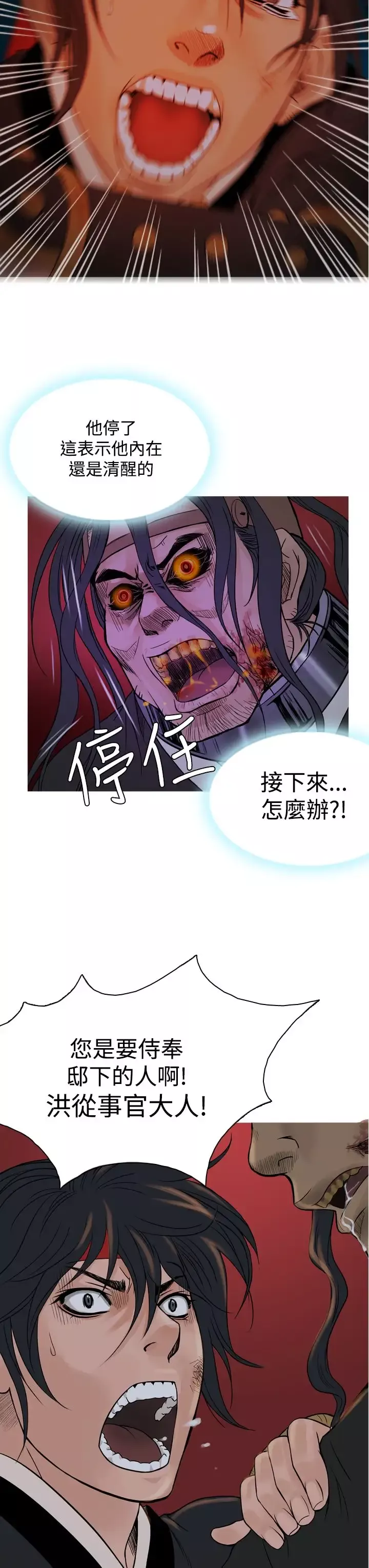 顶峰第32话