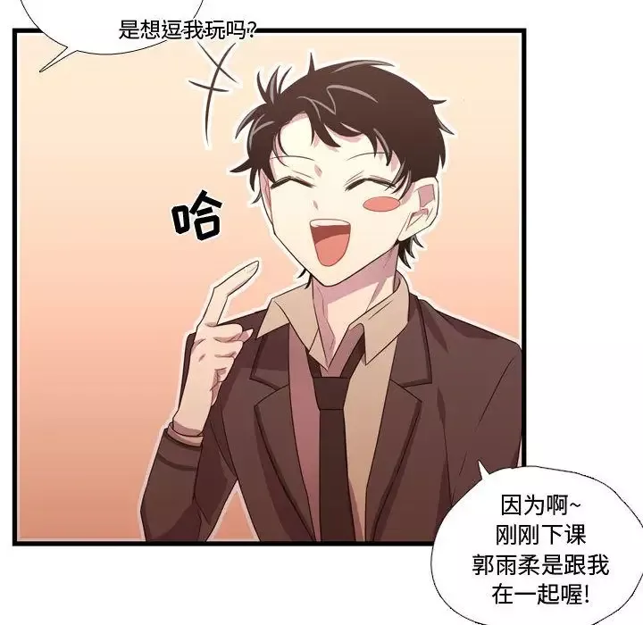 需要纯情-第33章 - 图片 41