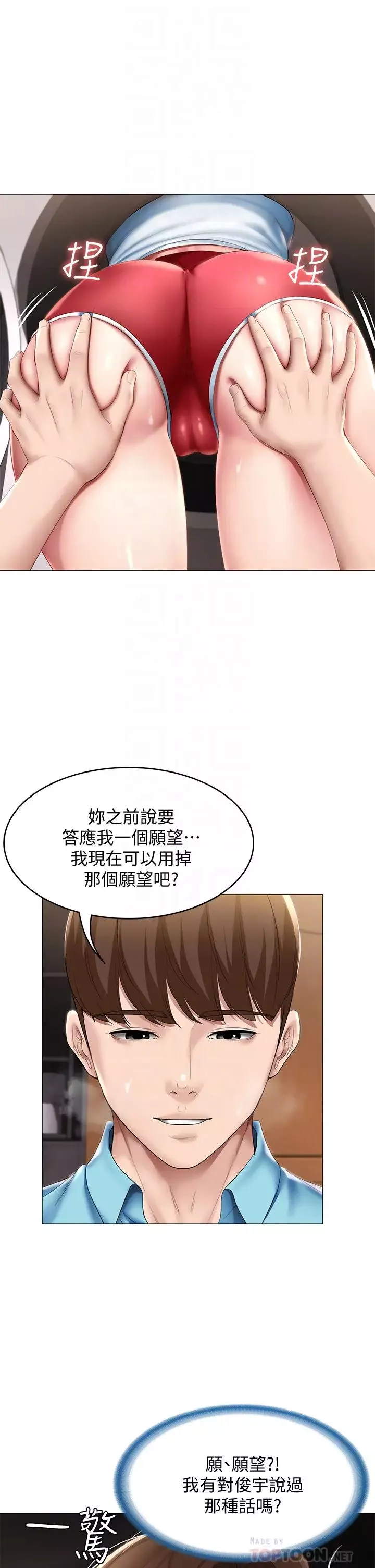 寄宿日记-第54话-你刚刚叫我姐姐吗? - 图片 6
