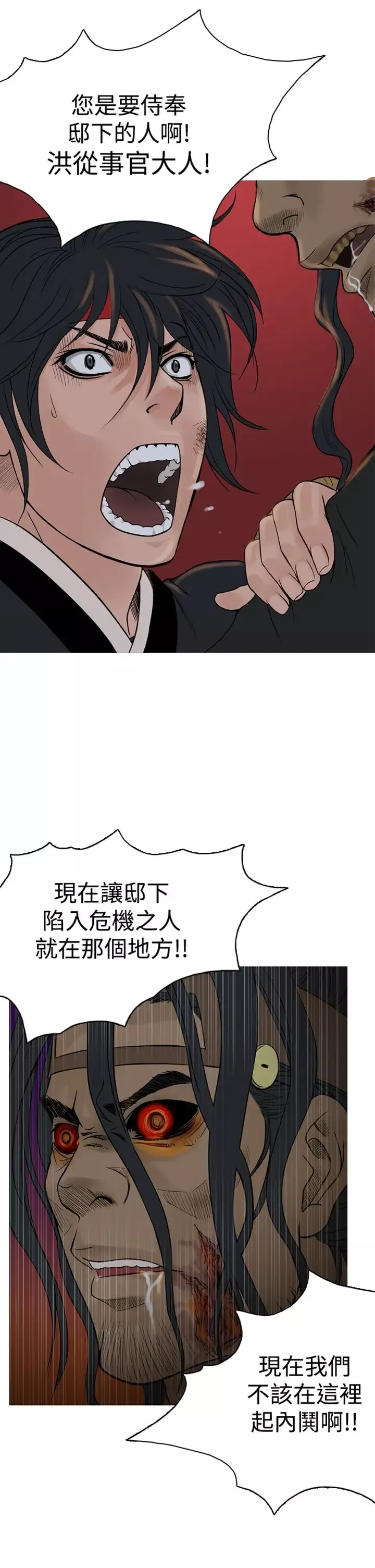 顶峰第33话