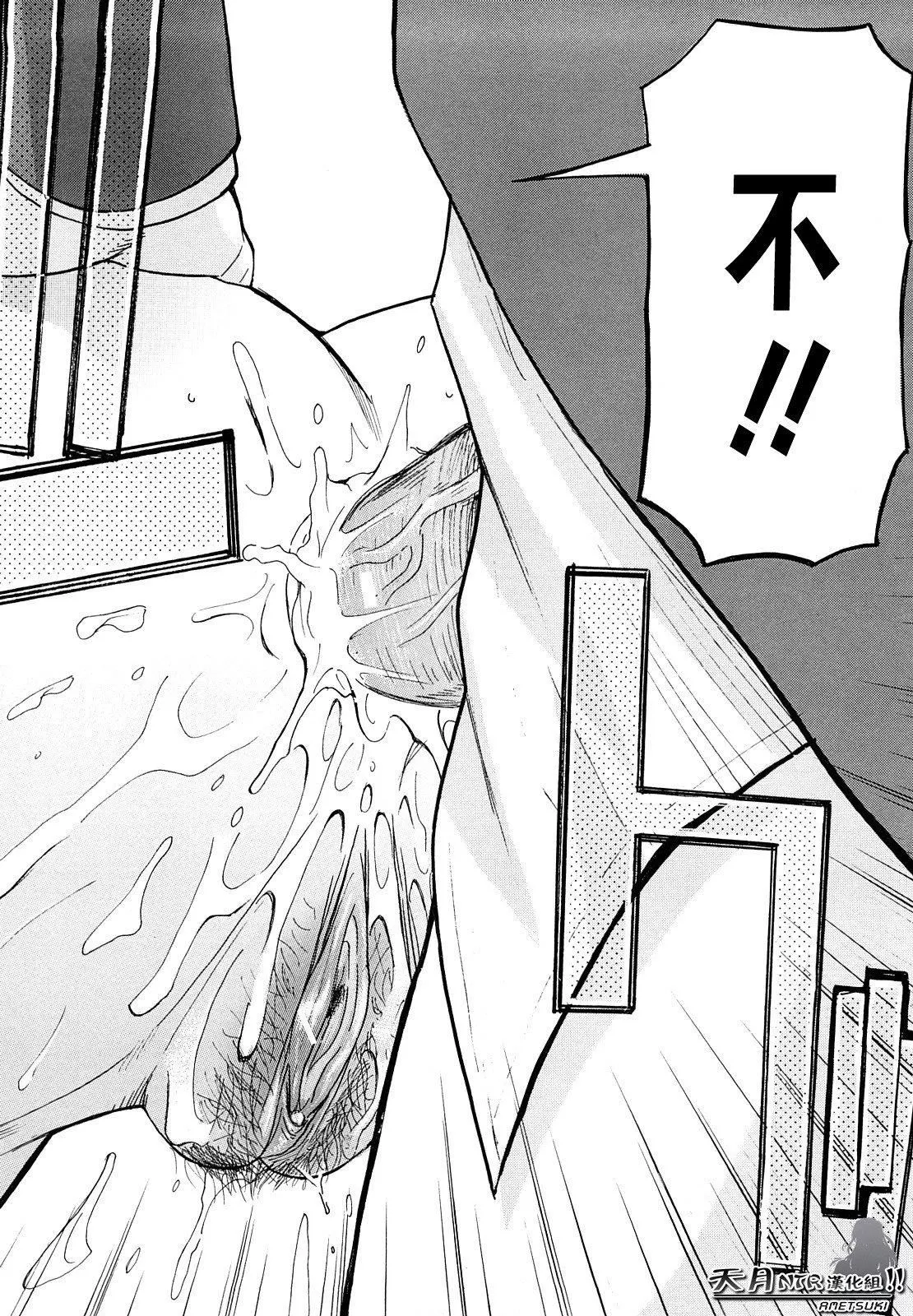 [いのまる]いたずら専用华比良生徒会长番外篇[校长専用肉奴隶议员千金华比良生徒会长][中国翻訳]-[いのまる]いたずら専用华比良生徒会长+番外篇[校长専用肉奴隶议员千金华比良生徒会长][中国翻訳] - 图片 136