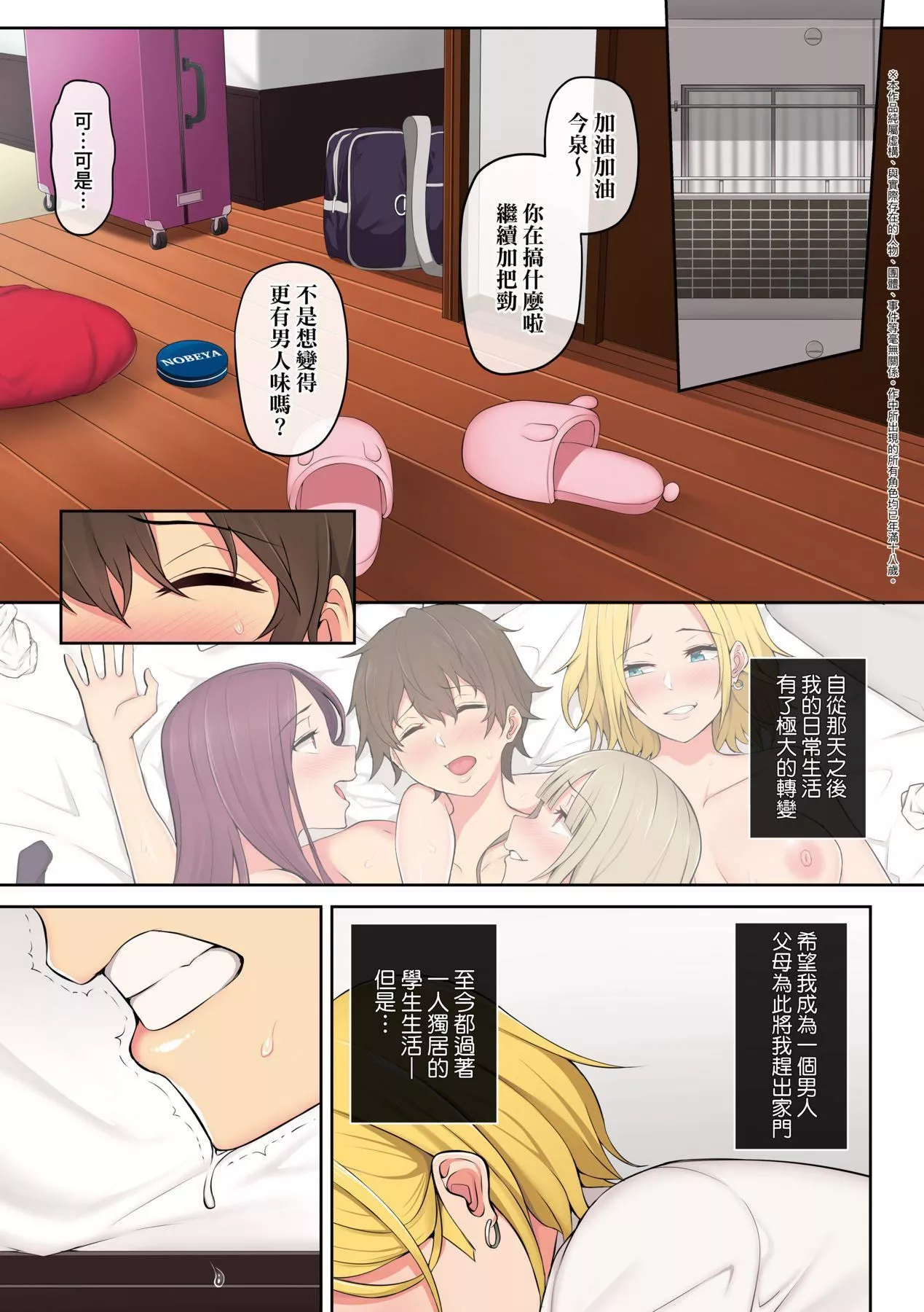 [のり伍郎]今泉ん傢はどうやらギャルの溜まり场になってるらしいA[DL版]-[のり伍郎]今泉ん傢はどうやらギャルの溜まり场になってるらしいA[DL版] - 图片 70