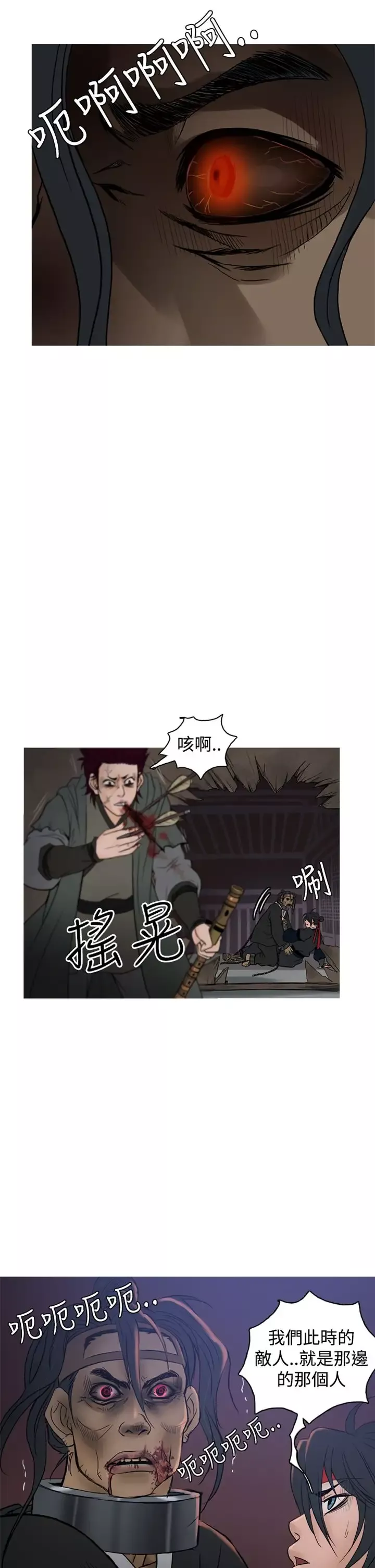 顶峰-第33话 - 图片 2