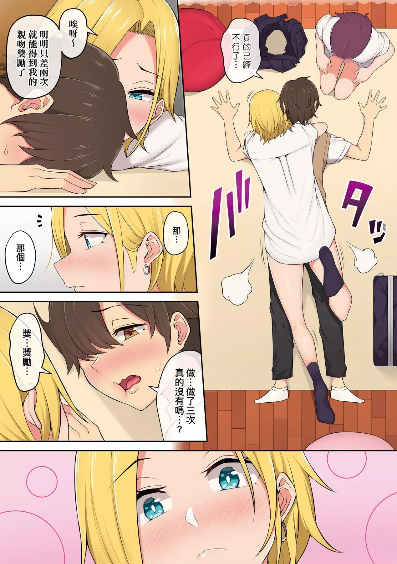[のり伍郎]今泉ん傢はどうやらギャルの溜まり场になってるらしいA[DL版]-[のり伍郎]今泉ん傢はどうやらギャルの溜まり场になってるらしいA[DL版] - 图片 72