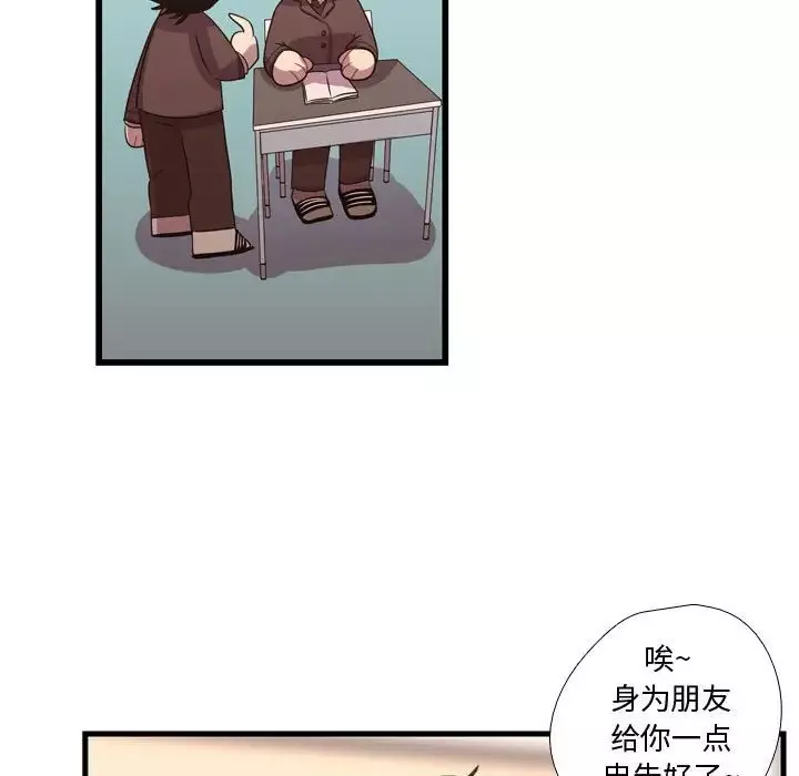 需要纯情-第33章 - 图片 44