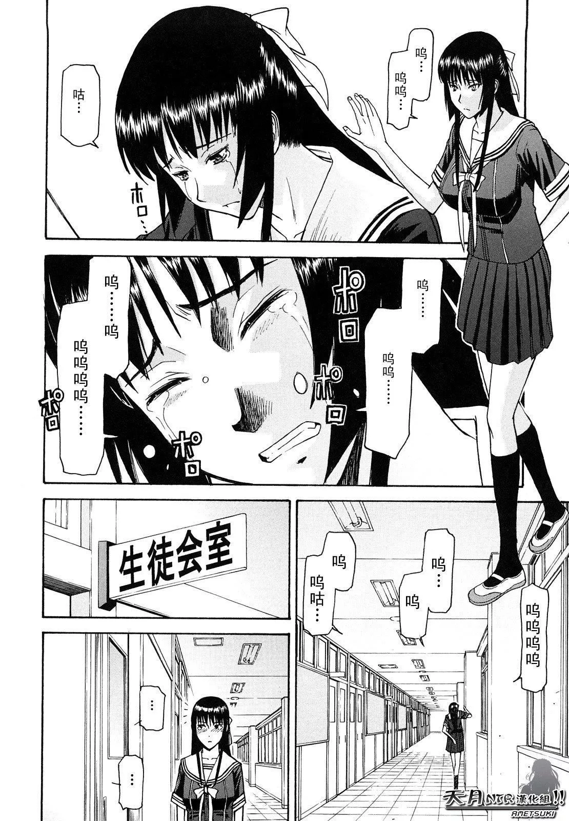 [いのまる]いたずら専用华比良生徒会长番外篇[校长専用肉奴隶议员千金华比良生徒会长][中国翻訳]-[いのまる]いたずら専用华比良生徒会长+番外篇[校长専用肉奴隶议员千金华比良生徒会长][中国翻訳] - 图片 138