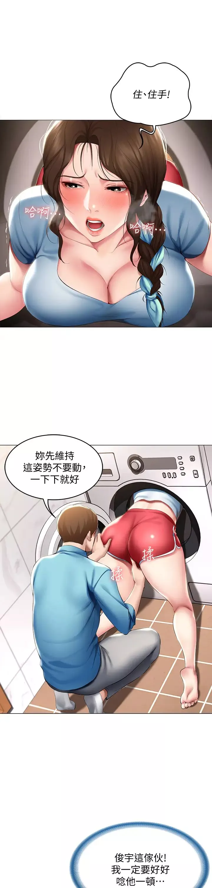 寄宿日记-第54话-你刚刚叫我姐姐吗? - 图片 11