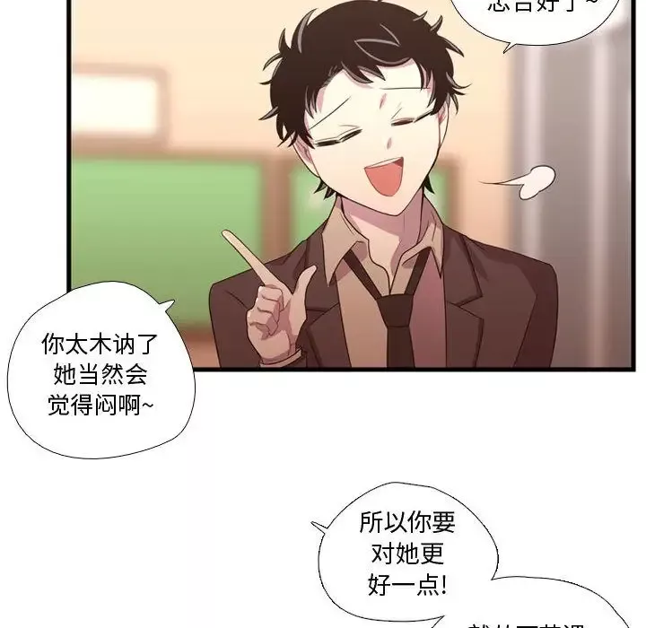 需要纯情第33章