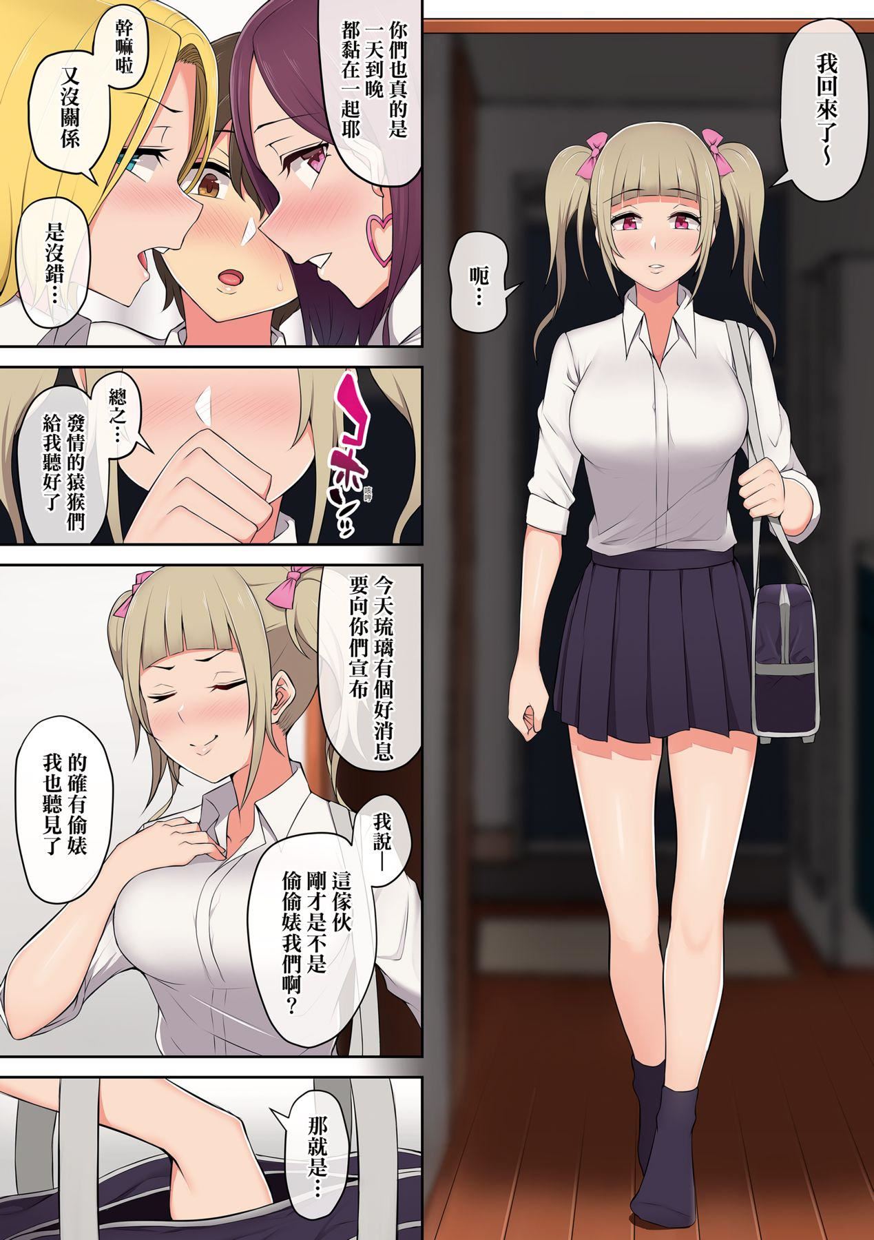 [のり伍郎]今泉ん傢はどうやらギャルの溜まり場になってるらしいA[DL版][のり伍郎]今泉ん傢はどうやらギャルの溜まり場になってるらしいA[DL版]