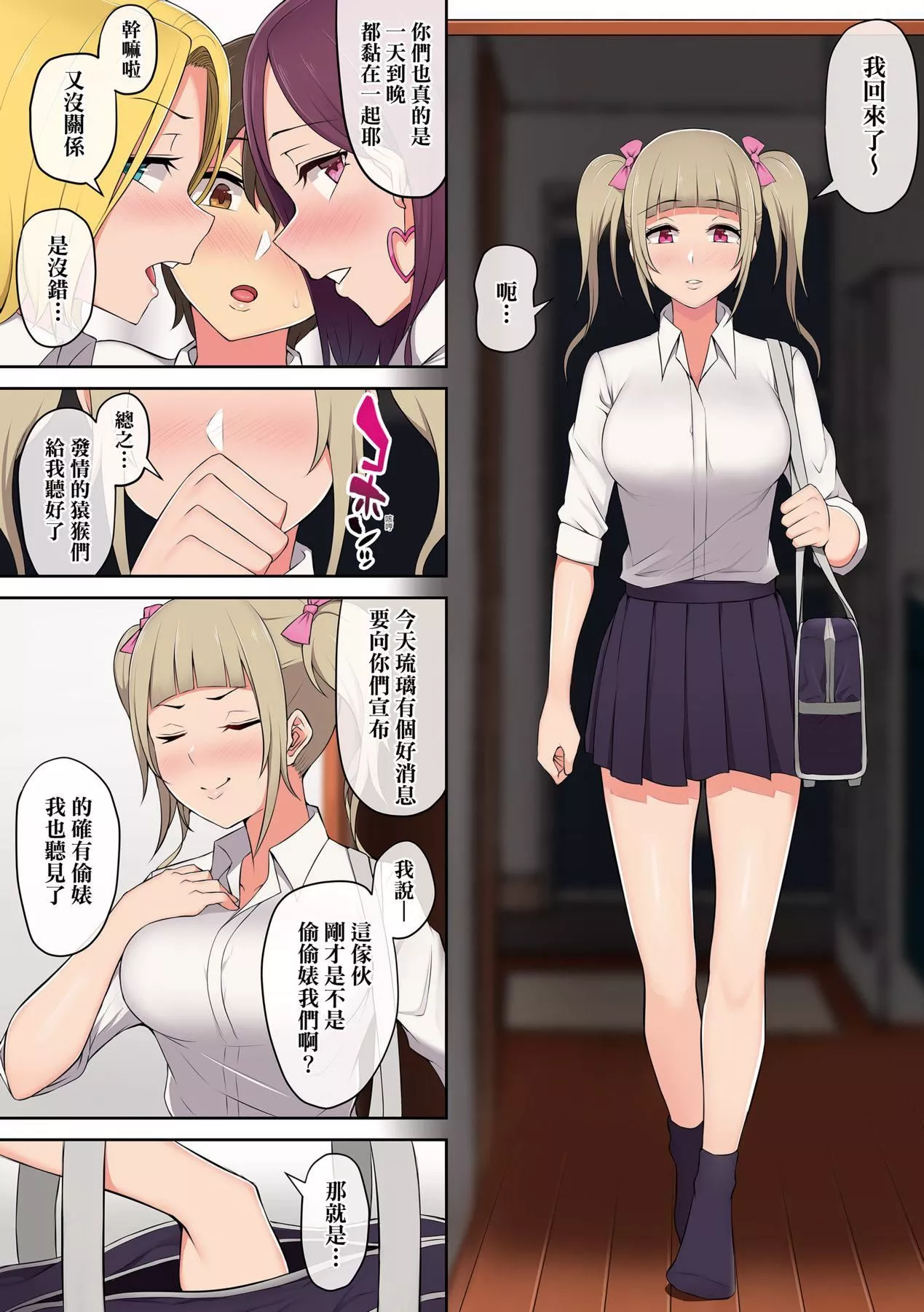 [のり伍郎]今泉ん傢はどうやらギャルの溜まり场になってるらしいA[DL版]-[のり伍郎]今泉ん傢はどうやらギャルの溜まり场になってるらしいA[DL版] - 图片 75