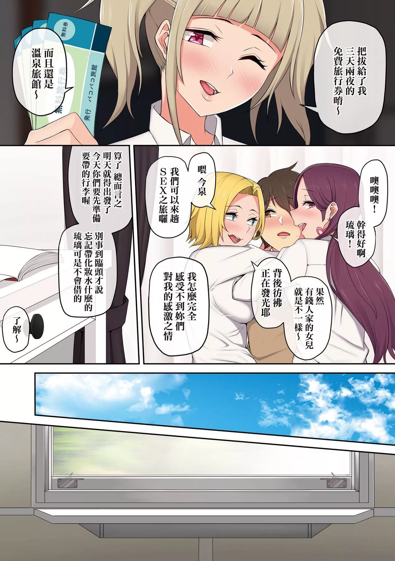 [のり伍郎]今泉ん傢はどうやらギャルの溜まり場になってるらしいA[DL版][のり伍郎]今泉ん傢はどうやらギャルの溜まり場になってるらしいA[DL版]