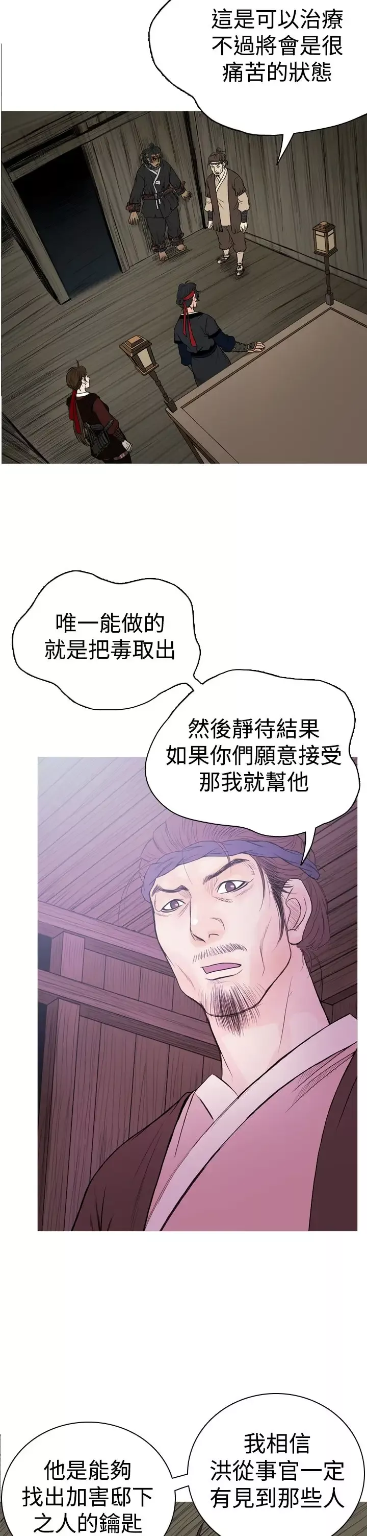 顶峰-第33话 - 图片 10