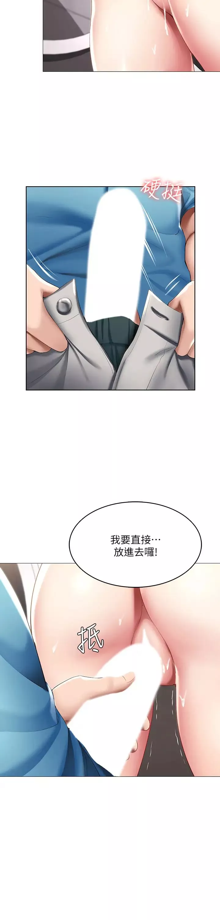 寄宿日记-第54话-你刚刚叫我姐姐吗? - 图片 22
