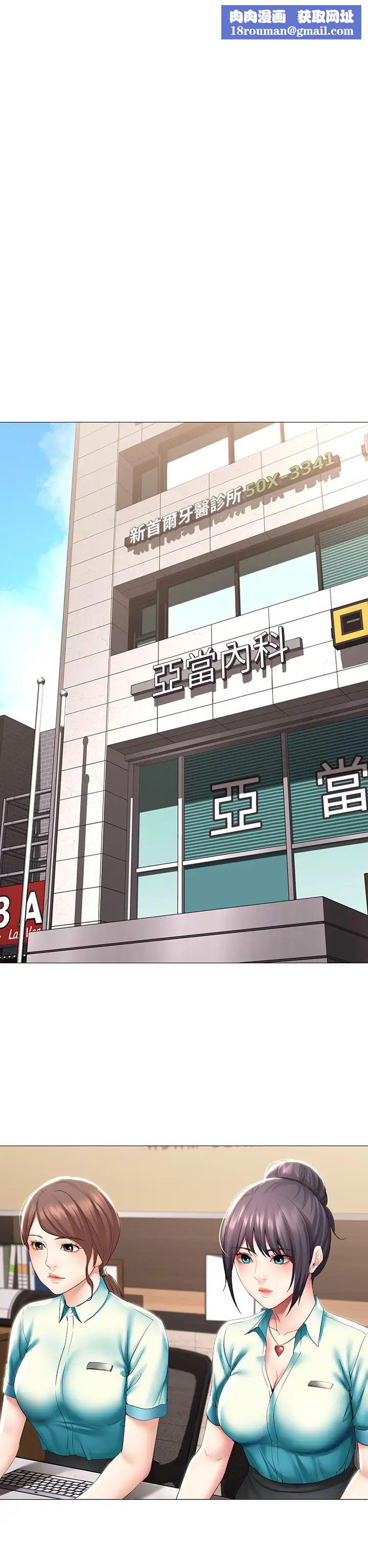 寄宿日記第54話-你剛剛叫我姐姐嗎?