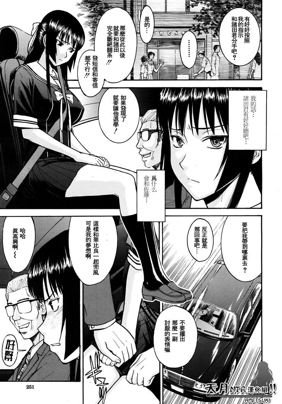 [いのまる]いたずら専用华比良生徒会长番外篇[校长専用肉奴隶议员千金华比良生徒会长][中国翻訳]-[いのまる]いたずら専用华比良生徒会长+番外篇[校长専用肉奴隶议员千金华比良生徒会长][中国翻訳] - 图片 145