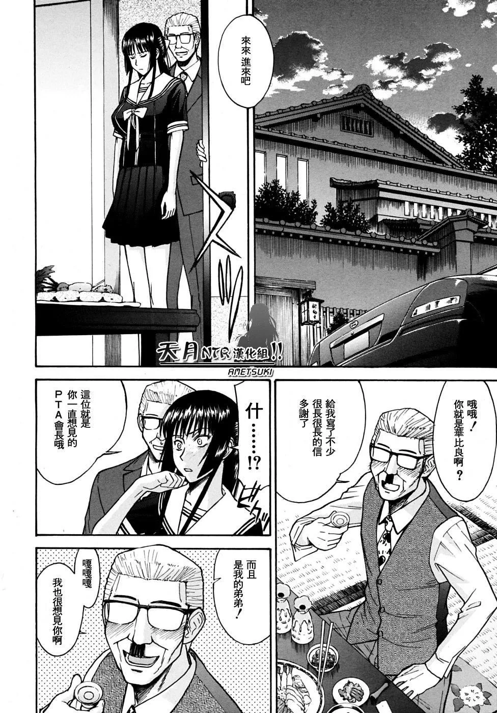 [いのまる]いたずら専用華比良生徒會長番外篇[校長専用肉奴隸議員千金華比良生徒會長][中國翻訳][いのまる]いたずら専用華比良生徒會長+番外篇[校長専用肉奴隸議員千金華比良生徒會長][中國翻訳]