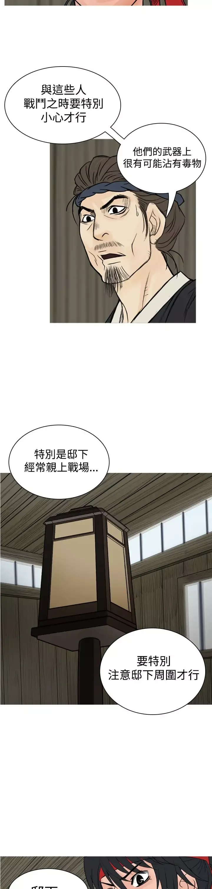 顶峰-第33话 - 图片 13