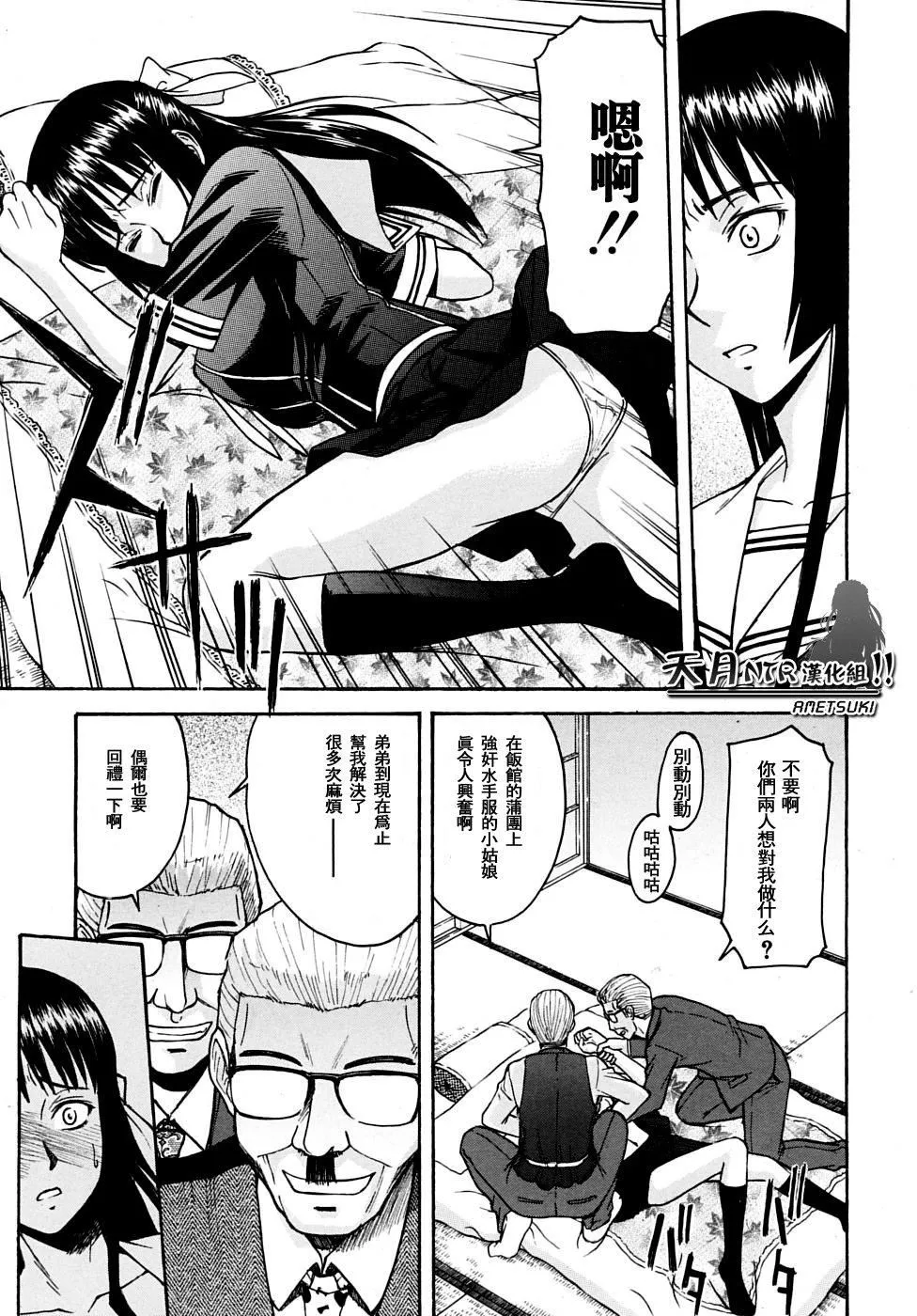 [いのまる]いたずら専用華比良生徒會長番外篇[校長専用肉奴隸議員千金華比良生徒會長][中國翻訳][いのまる]いたずら専用華比良生徒會長+番外篇[校長専用肉奴隸議員千金華比良生徒會長][中國翻訳]