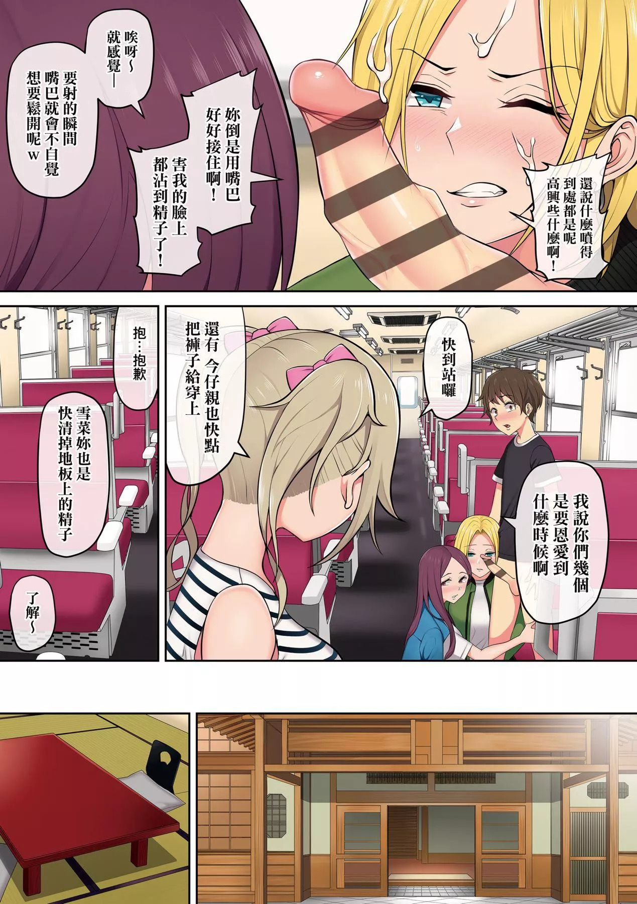 [のり伍郎]今泉ん傢はどうやらギャルの溜まり場になってるらしいA[DL版][のり伍郎]今泉ん傢はどうやらギャルの溜まり場になってるらしいA[DL版]