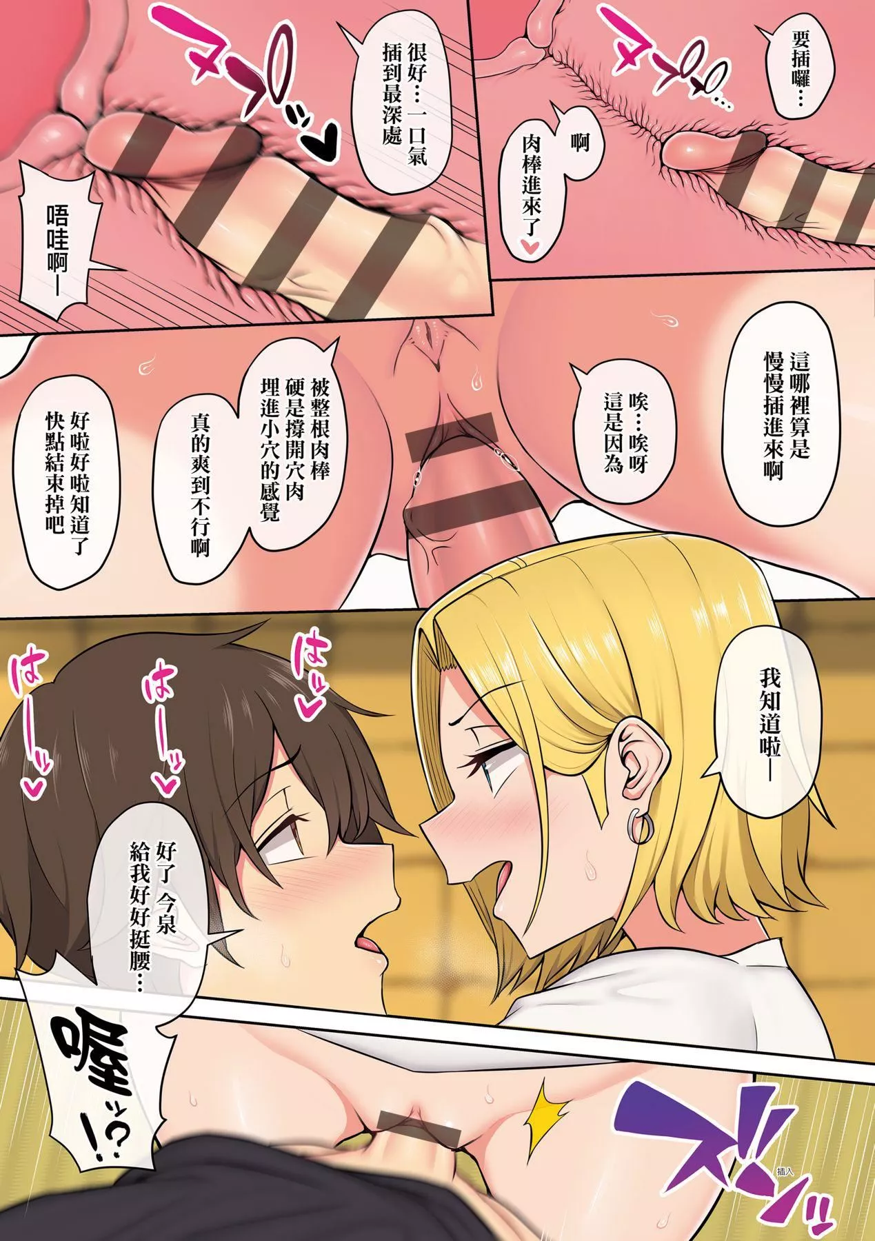 [のり伍郎]今泉ん傢はどうやらギャルの溜まり場になってるらしいA[DL版][のり伍郎]今泉ん傢はどうやらギャルの溜まり場になってるらしいA[DL版]