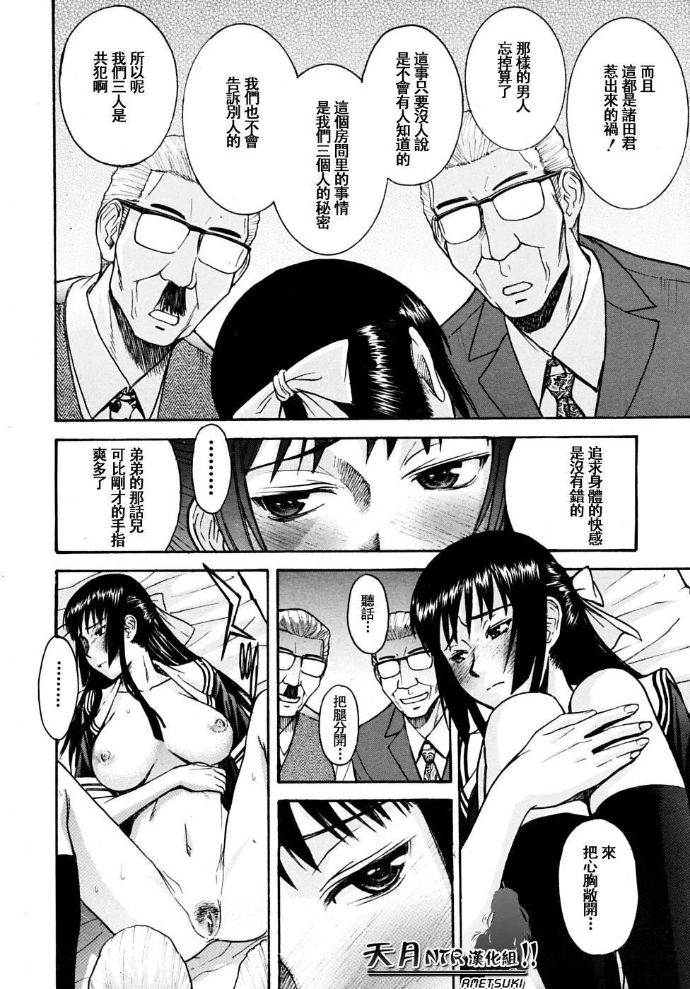 [いのまる]いたずら専用華比良生徒會長番外篇[校長専用肉奴隸議員千金華比良生徒會長][中國翻訳][いのまる]いたずら専用華比良生徒會長+番外篇[校長専用肉奴隸議員千金華比良生徒會長][中國翻訳]