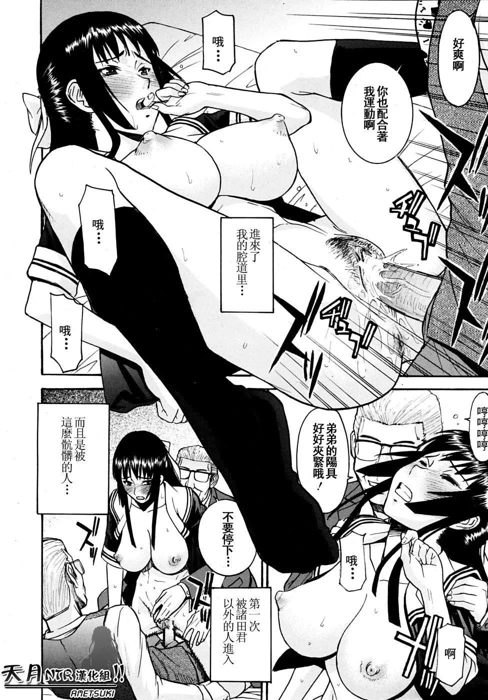 [いのまる]いたずら専用华比良生徒会长番外篇[校长専用肉奴隶议员千金华比良生徒会长][中国翻訳]-[いのまる]いたずら専用华比良生徒会长+番外篇[校长専用肉奴隶议员千金华比良生徒会长][中国翻訳] - 图片 156