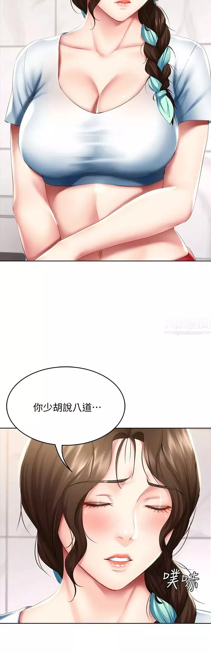 寄宿日記第54話-你剛剛叫我姐姐嗎?