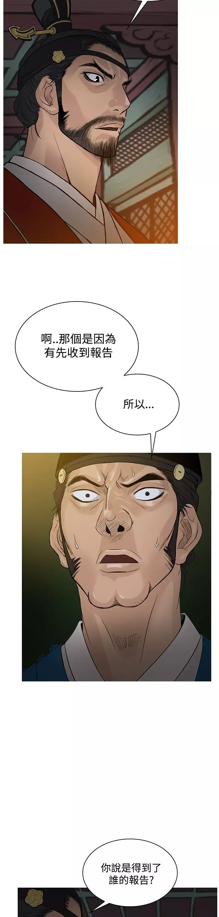 顶峰-第34话 - 图片 2