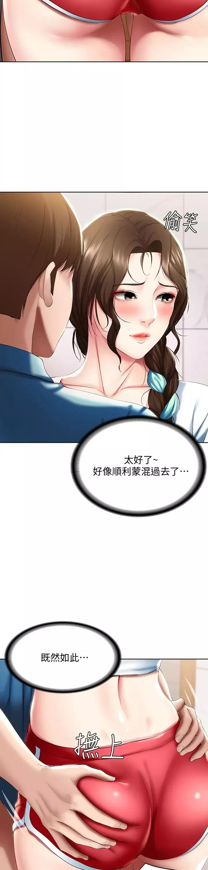寄宿日记-第54话-你刚刚叫我姐姐吗? - 图片 42