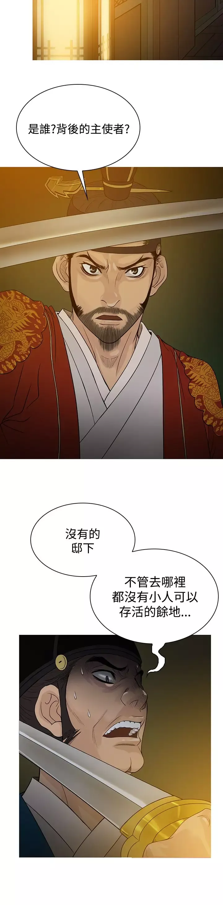 顶峰第34话