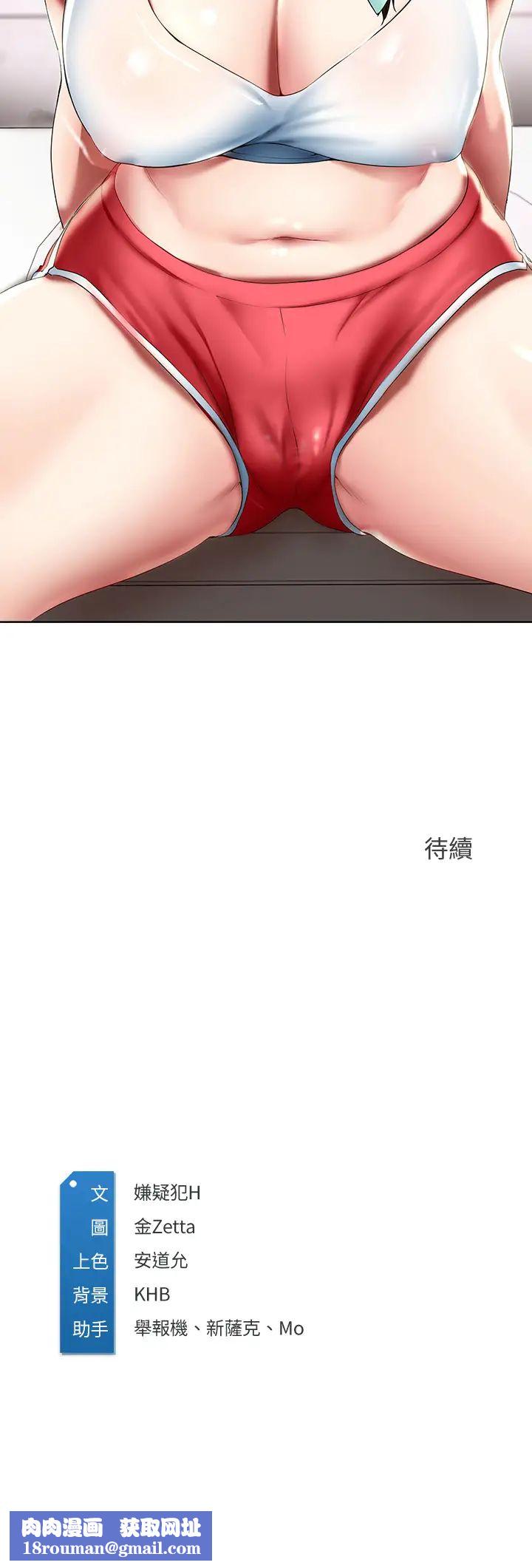 寄宿日记第54话-你刚刚叫我姐姐吗?