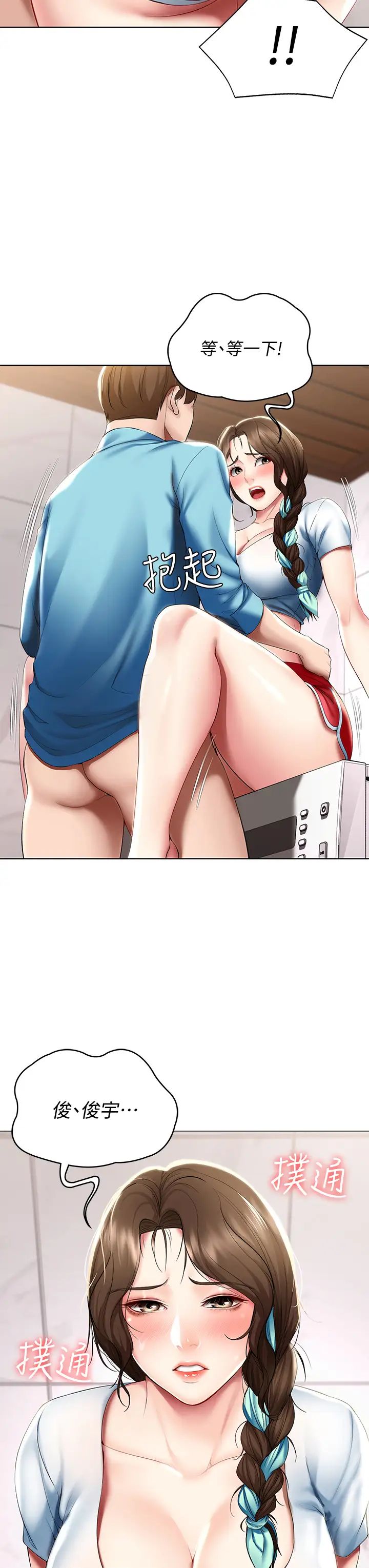 寄宿日記第54話-你剛剛叫我姐姐嗎?